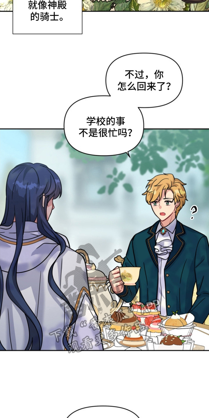 魔法物语剧场演出详情漫画,第1话2图