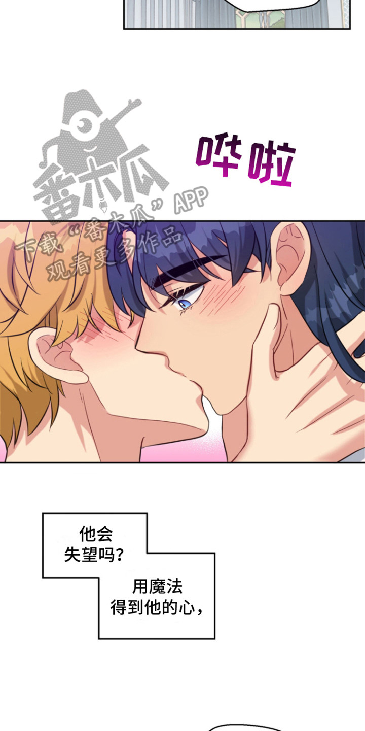 魔法物语剧场演出详情漫画,第14话1图