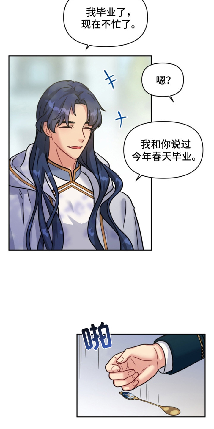 魔法物语剧场演出详情漫画,第1话1图