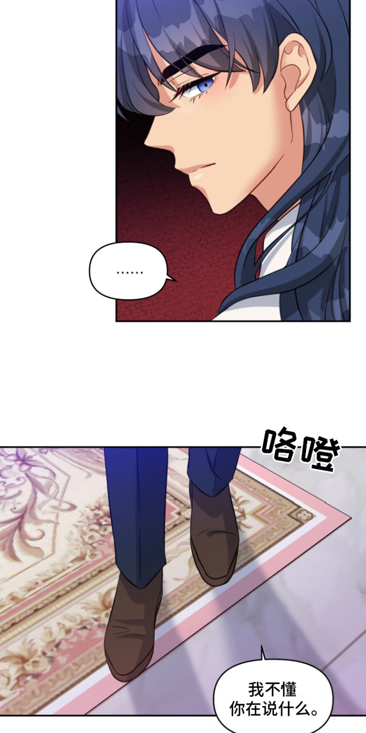魔法物语文案漫画,第15话2图