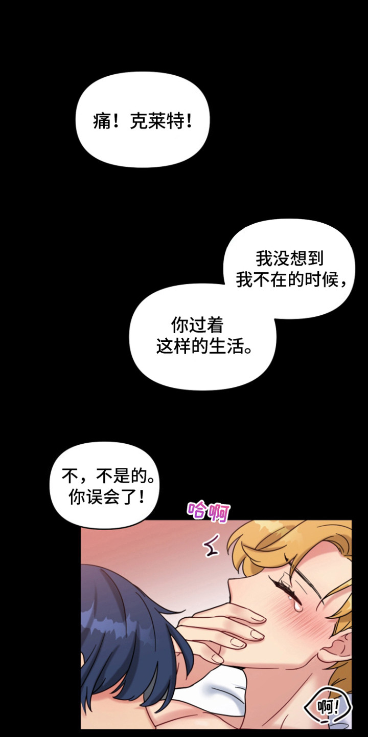 魔法物品获得率漫画,第8话1图