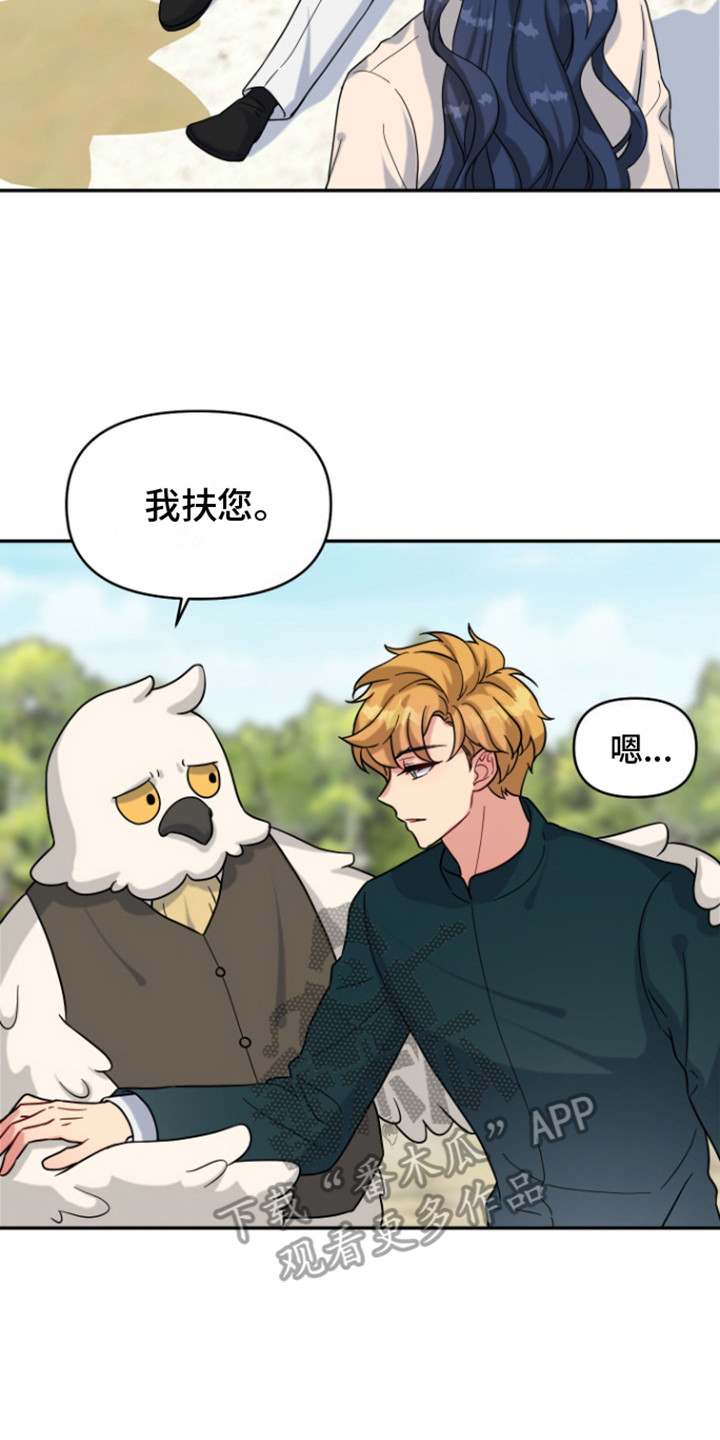 魔法物语文案漫画,第10话1图