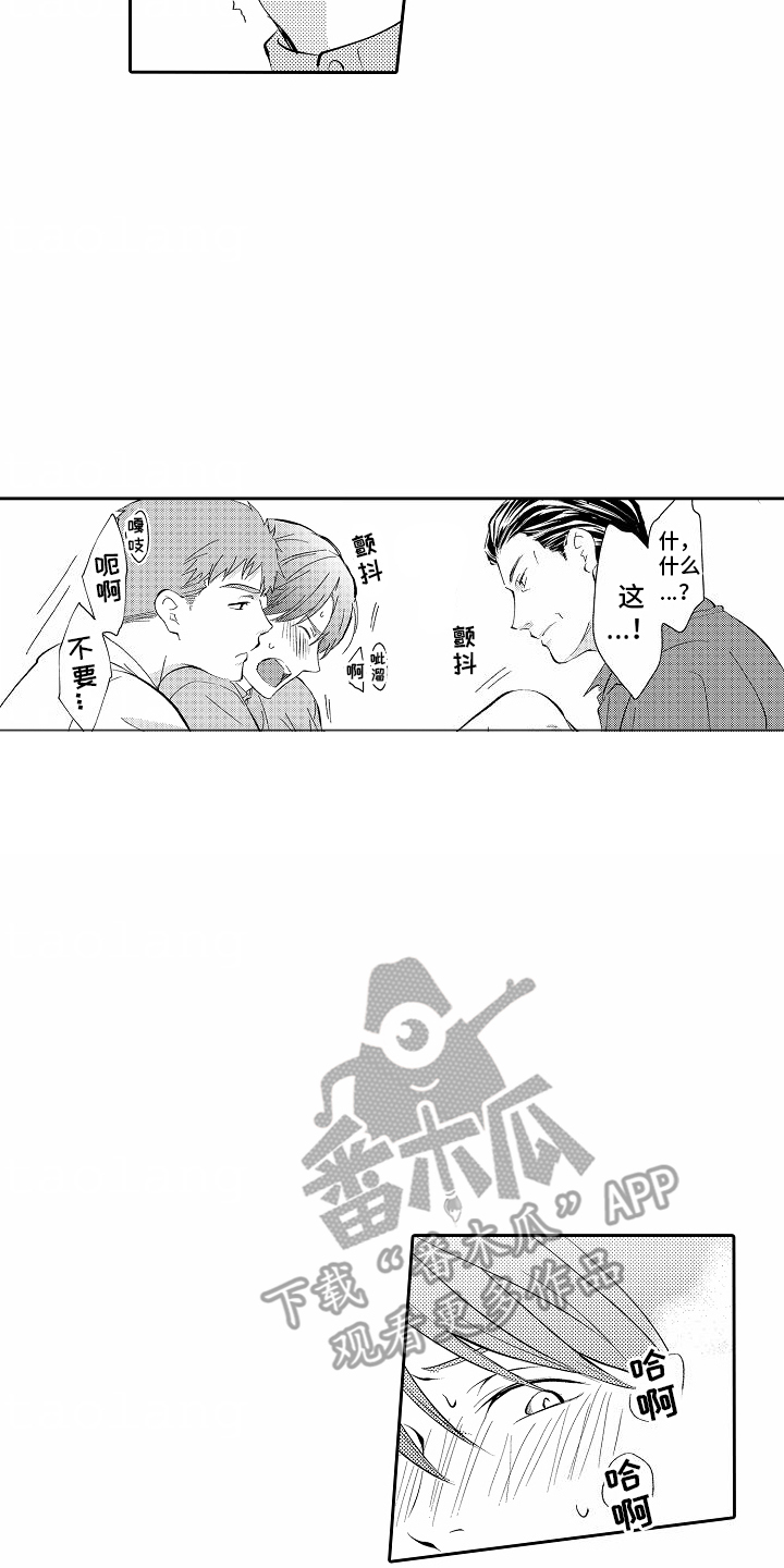 秘密老师漫画,第16话2图