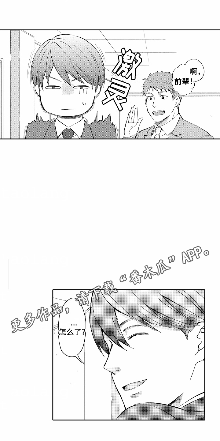 秘密老师漫画,第21话2图