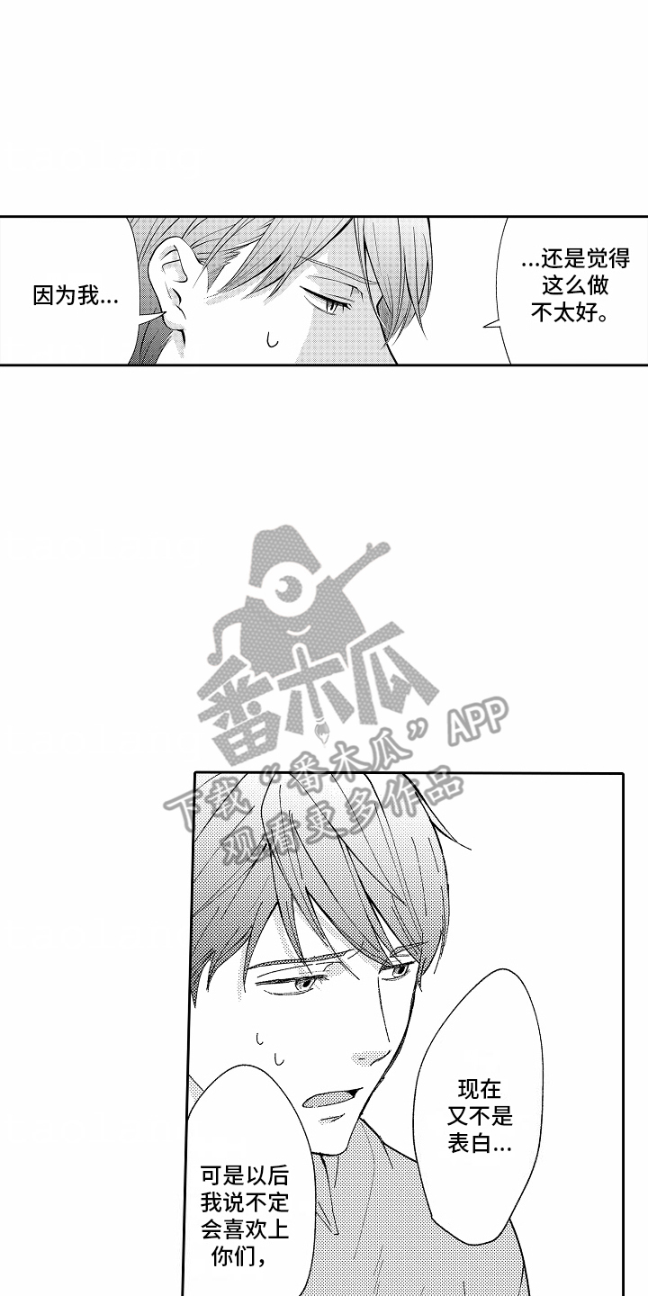 秘密老师漫画,第9话2图