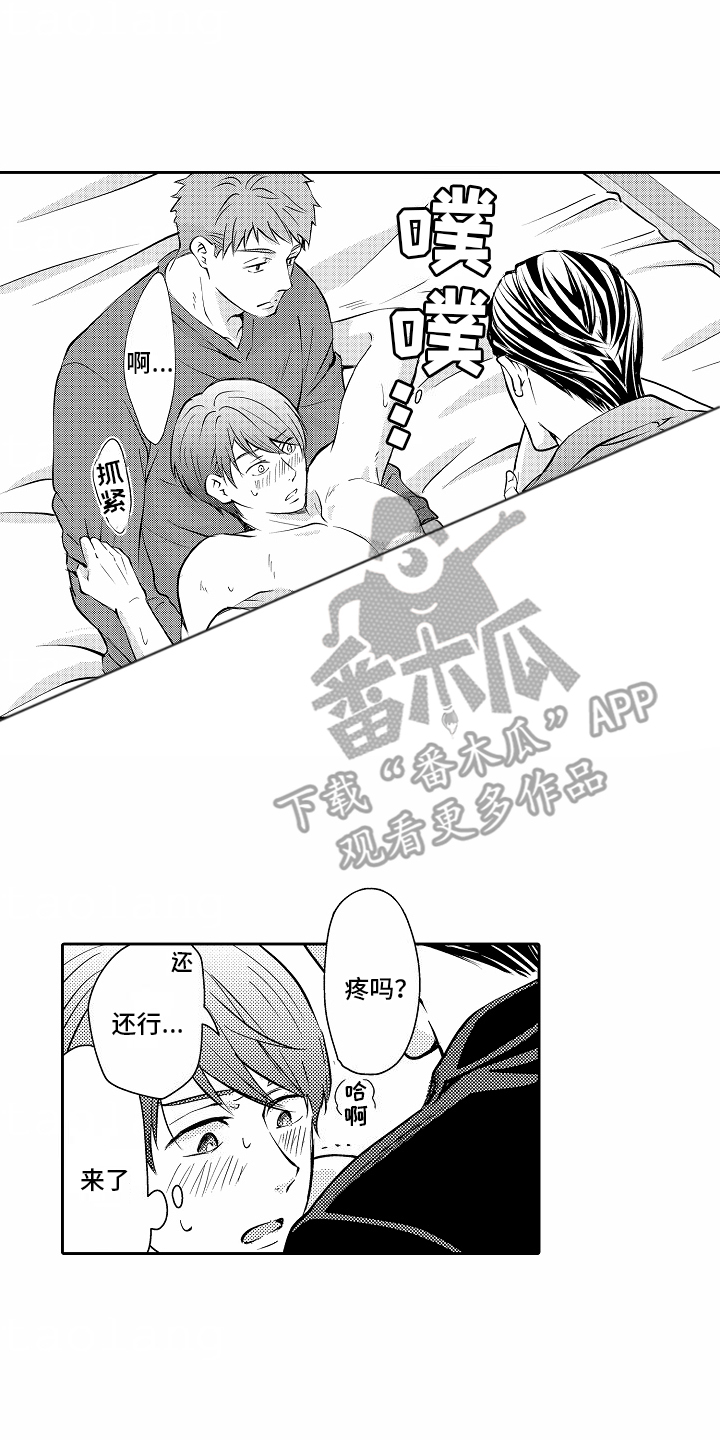 秘密老师漫画,第25话2图