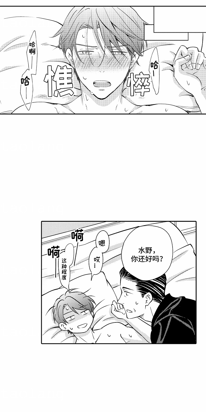 秘密老师漫画,第26话1图