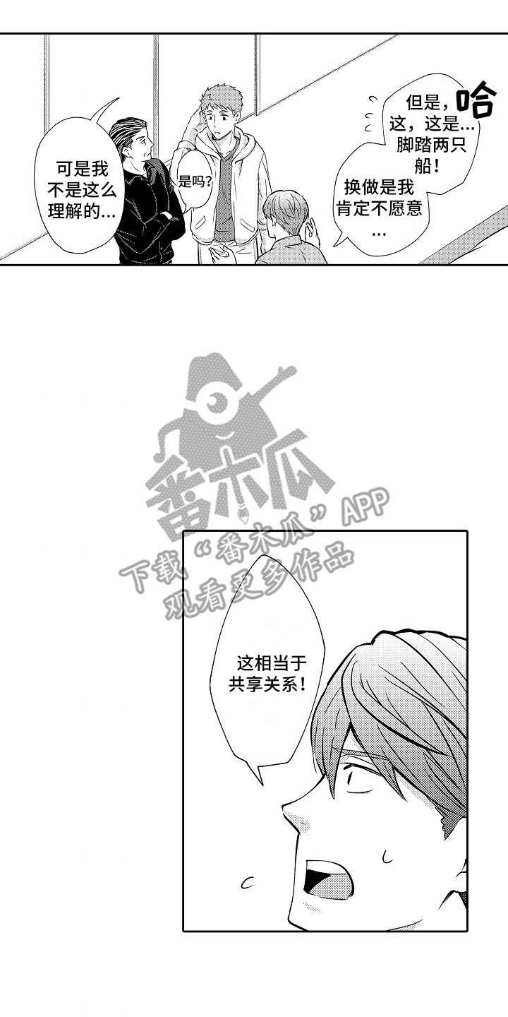 秘密老师漫画,第24话2图