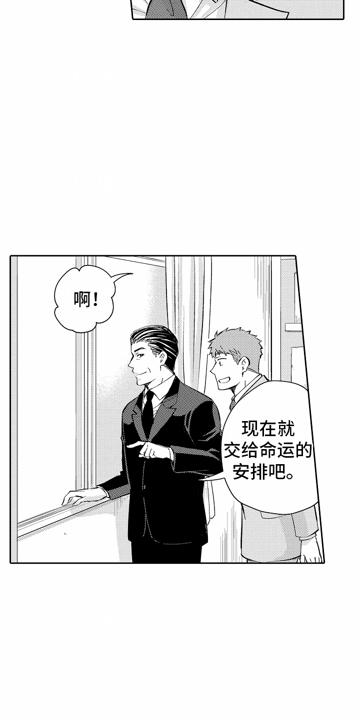 秘密老师漫画,第17话1图