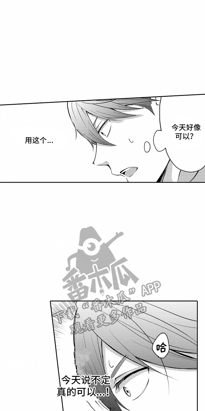 秘密老师漫画,第2话2图