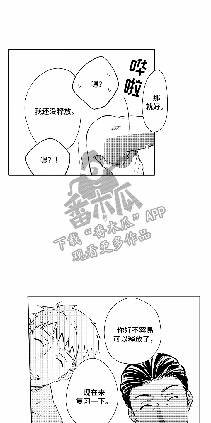 秘密老师漫画,第26话2图