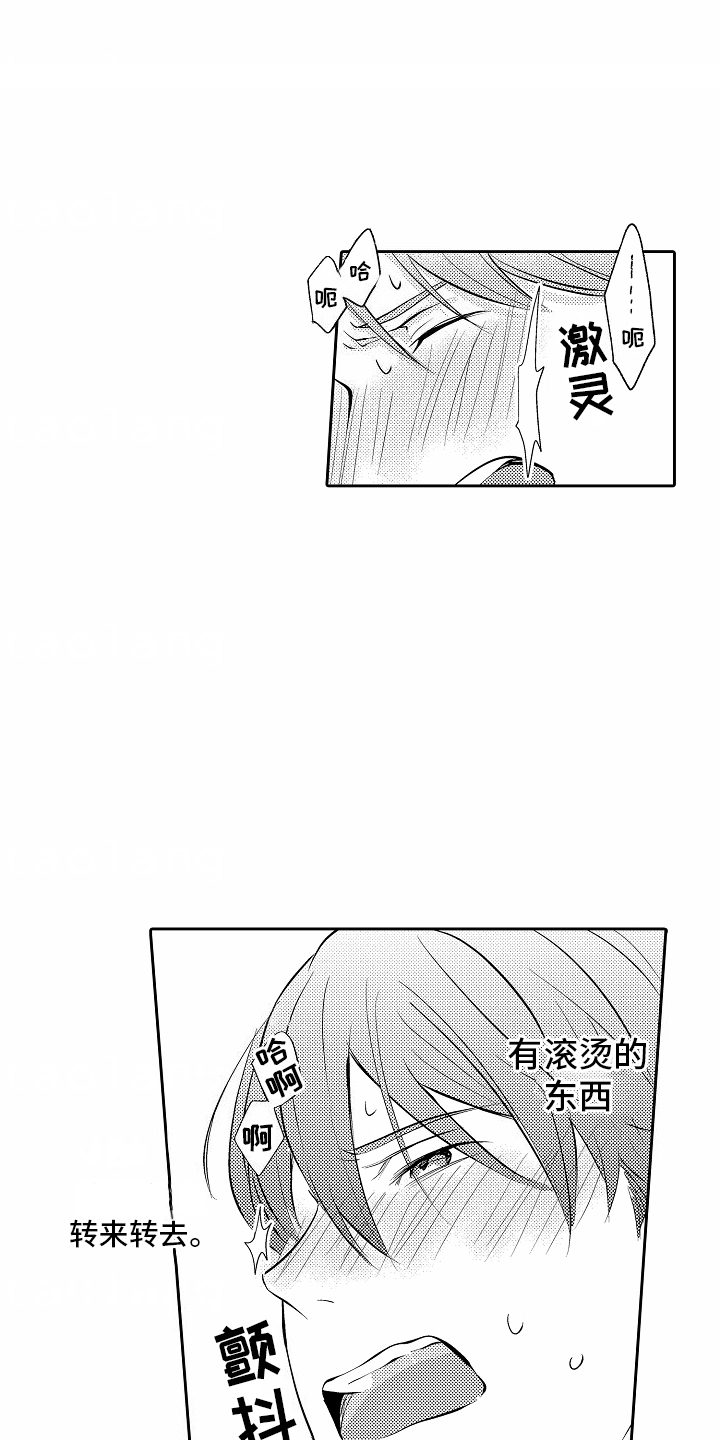 秘密老师漫画,第16话1图