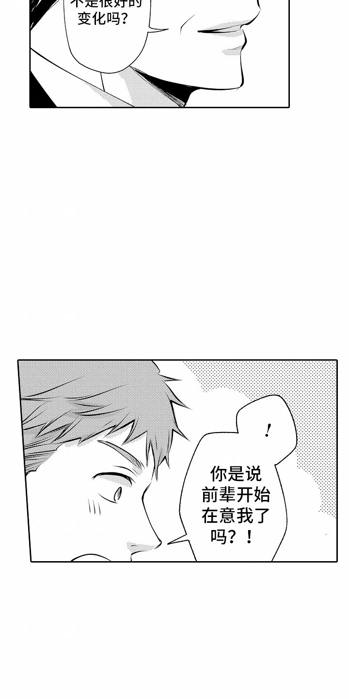 秘密老师漫画,第17话1图