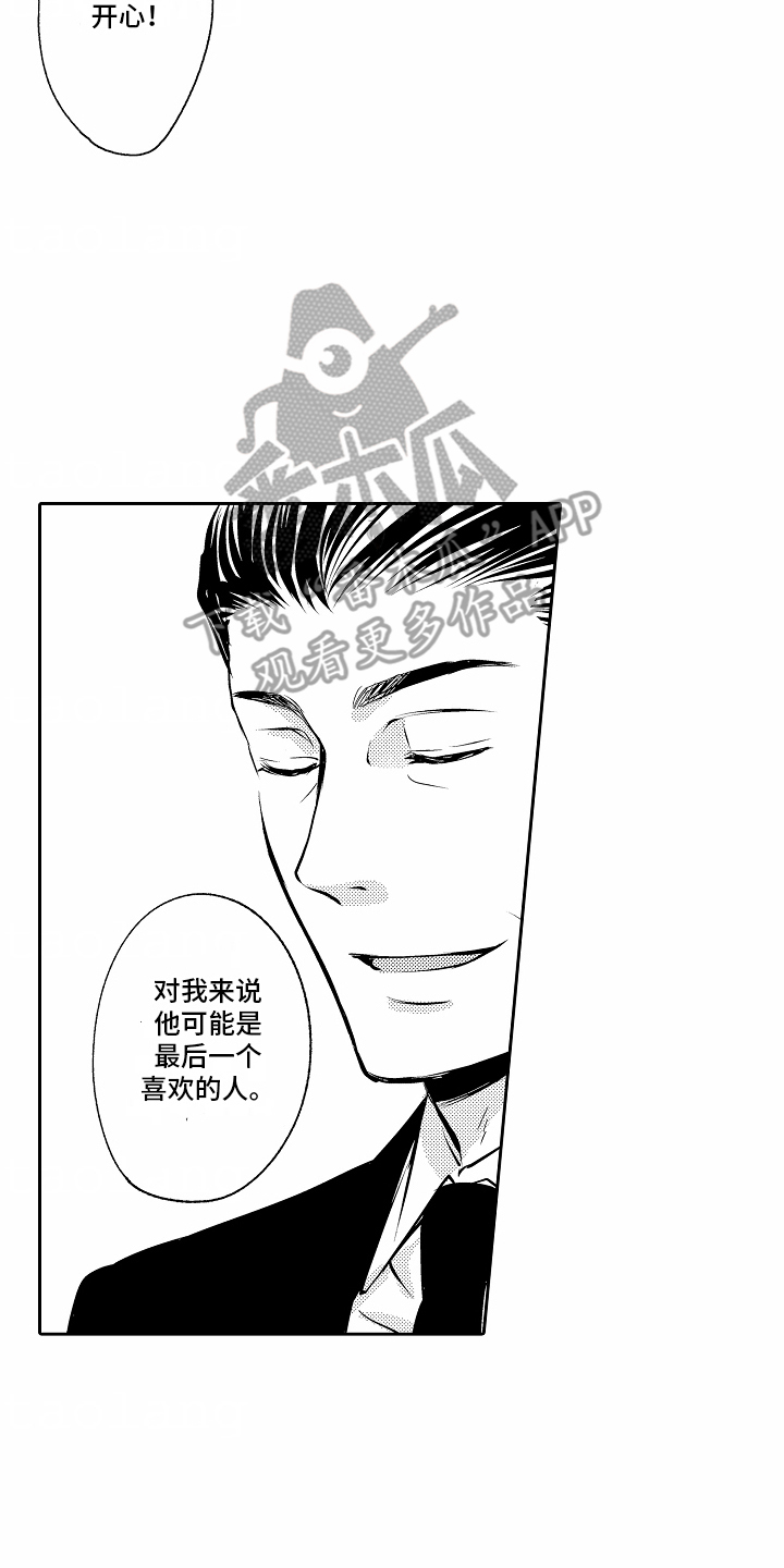 秘密老师漫画,第17话2图