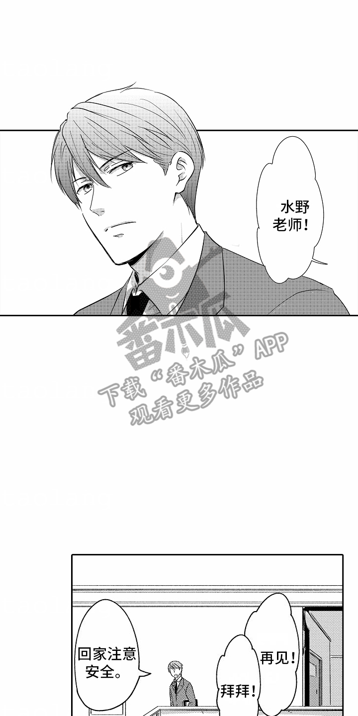 秘密老师漫画,第1话2图