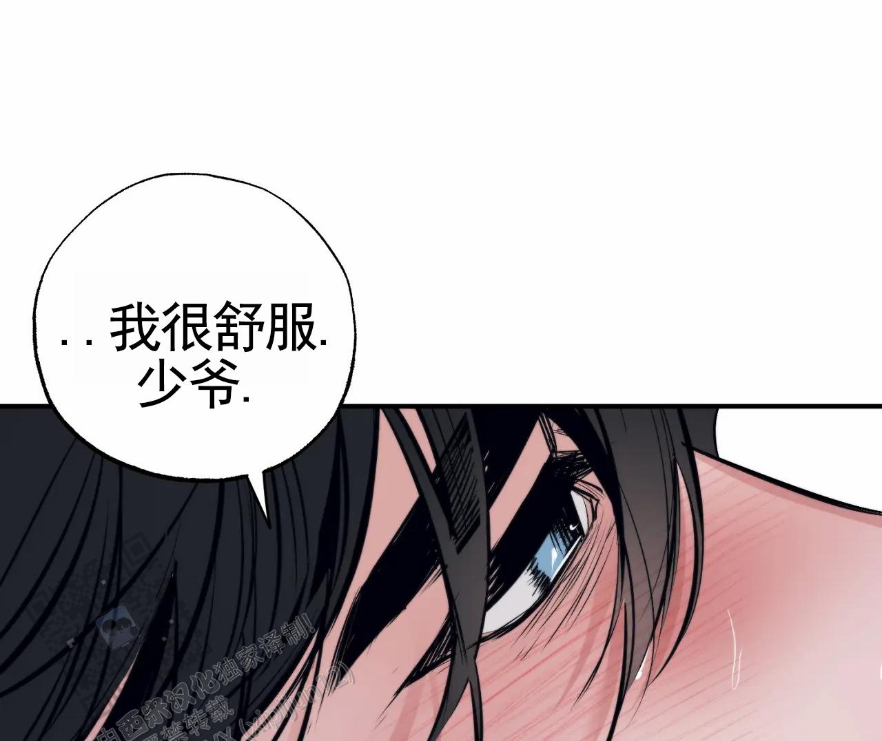 以斯帖记电影完整版漫画,第10话1图