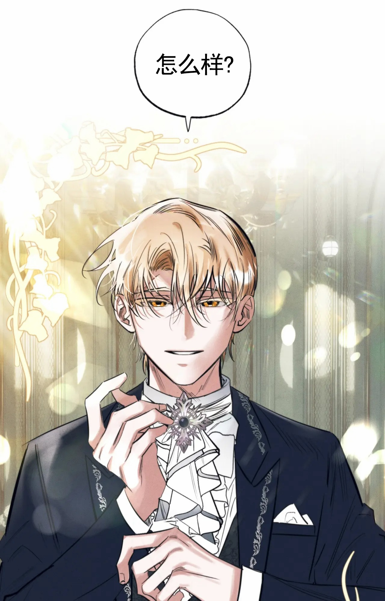 以斯帖7章漫画,第2话1图