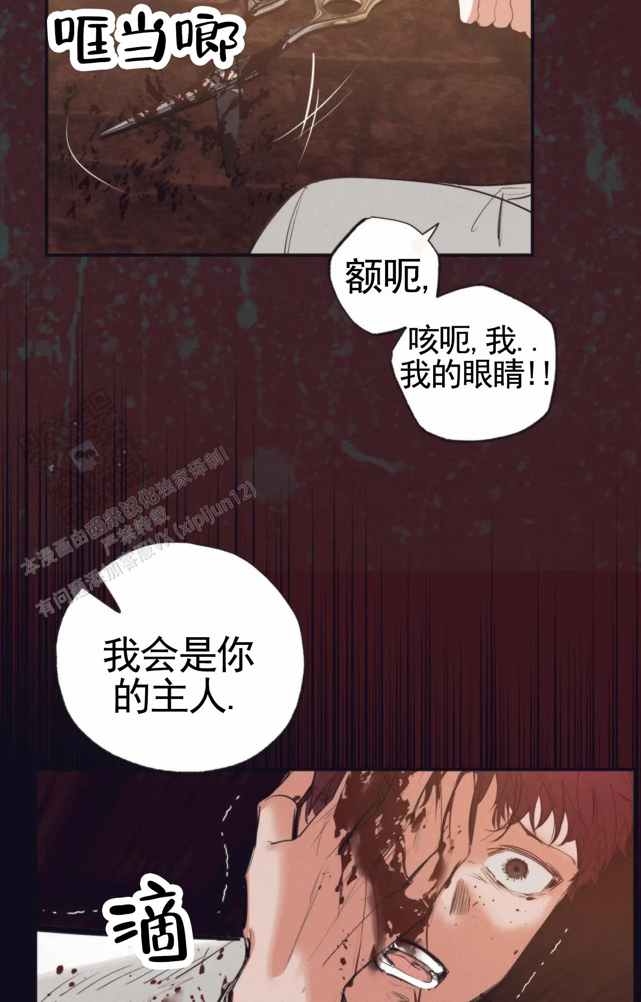 以斯帖庭院漫画,第4话2图