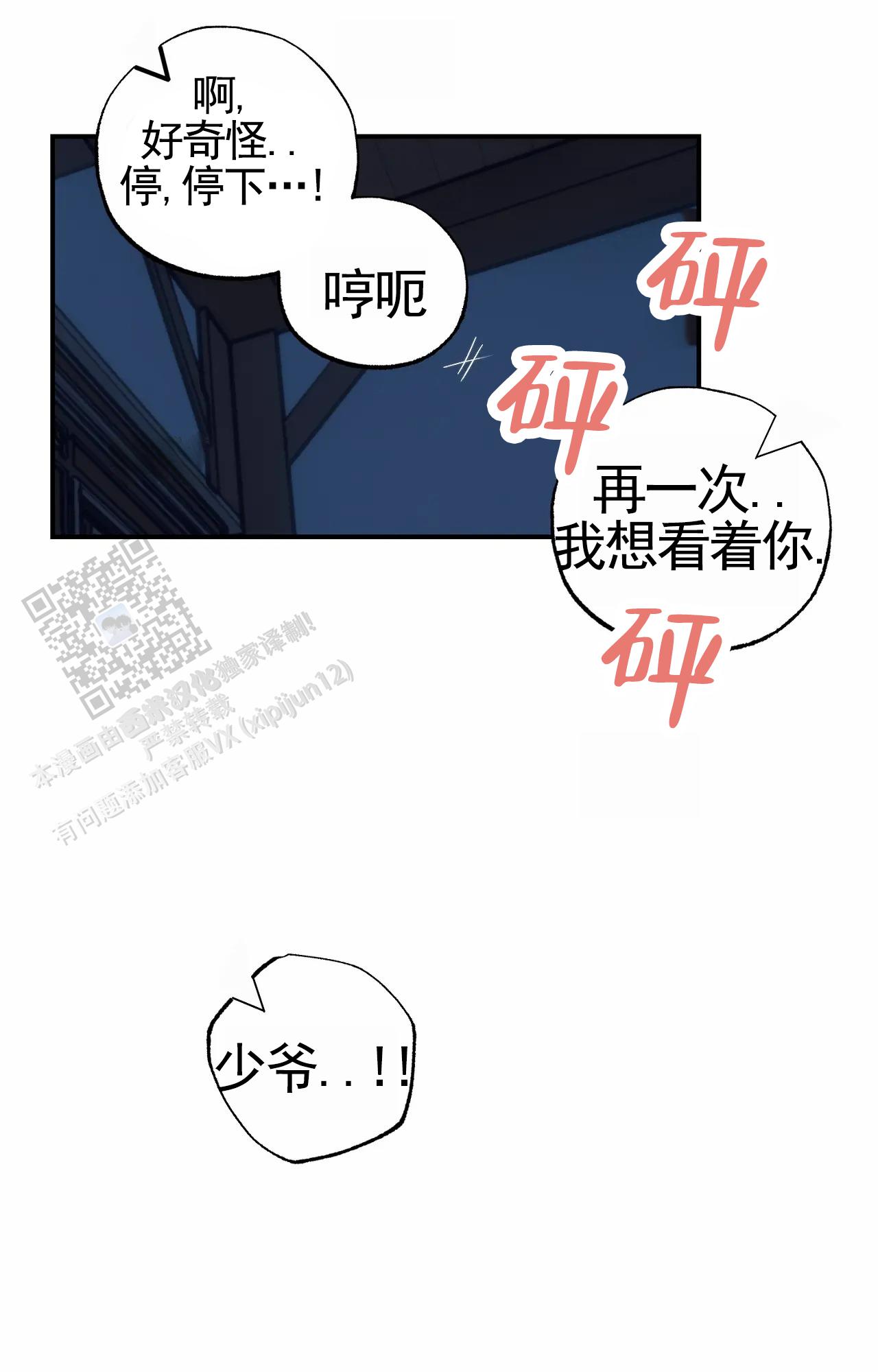 以斯帖庭院漫画免费漫画,第10话1图