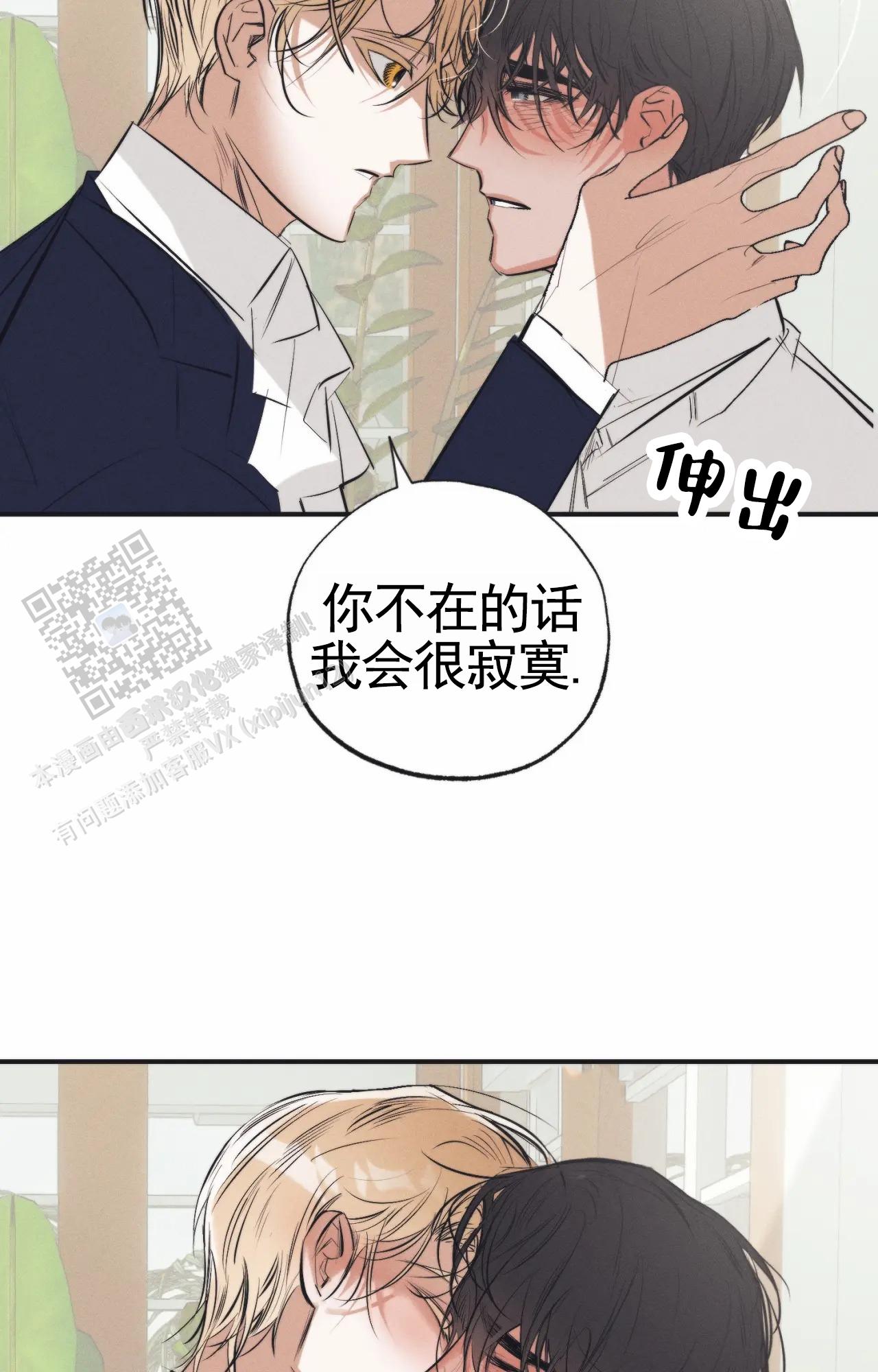 以斯拉记漫画,第6话1图