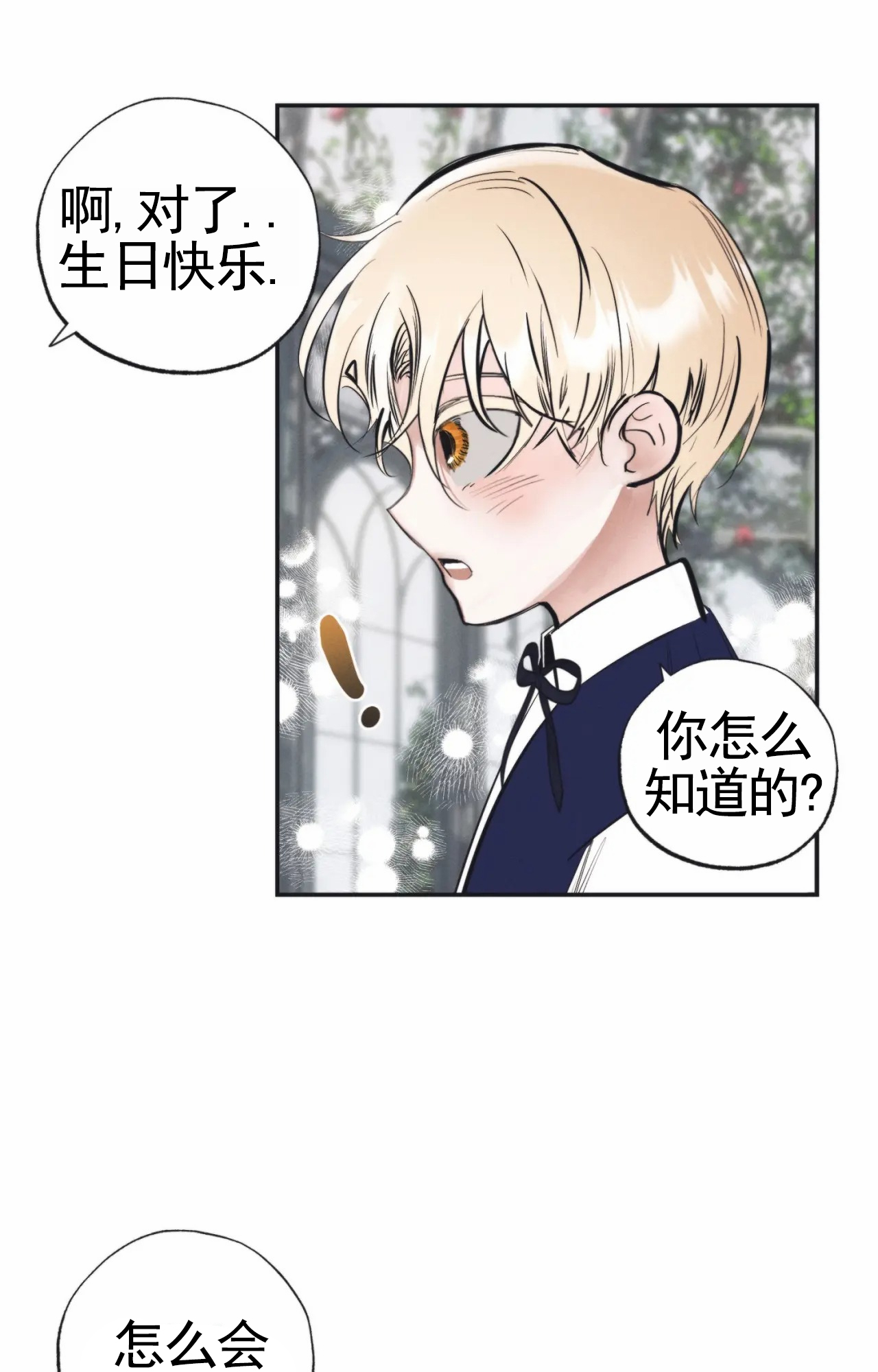 以斯帖9-10章讲解漫画,第2话1图