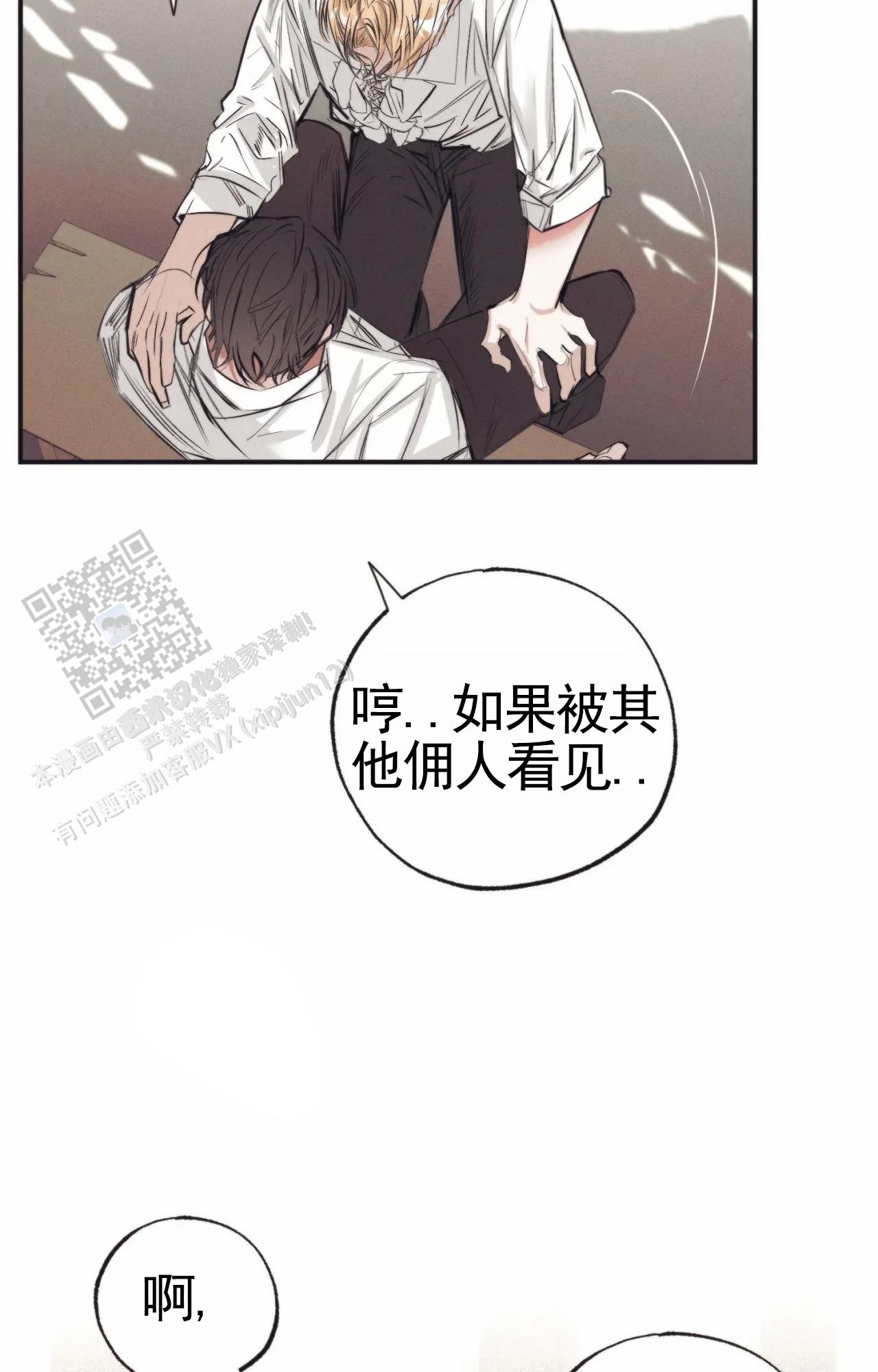 以斯帖记9章逐节注解祷读漫画,第7话1图