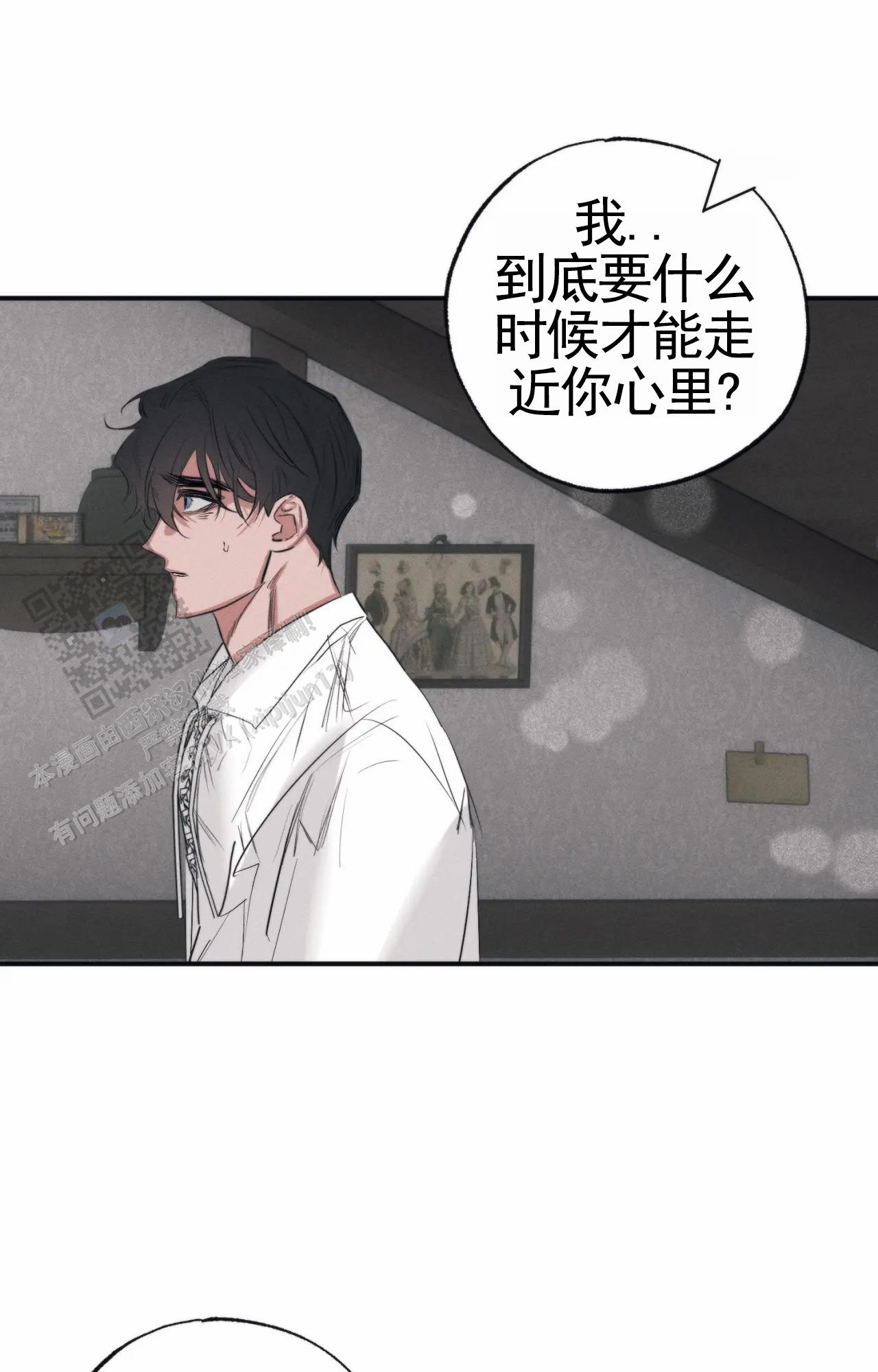 以斯帖第四章讲解漫画,第8话1图