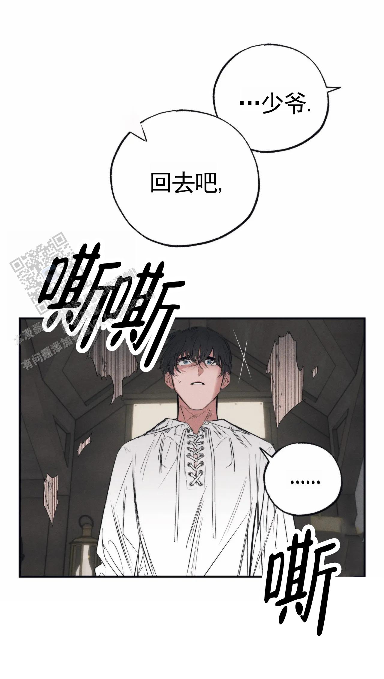 以斯帖讲章漫画,第8话1图