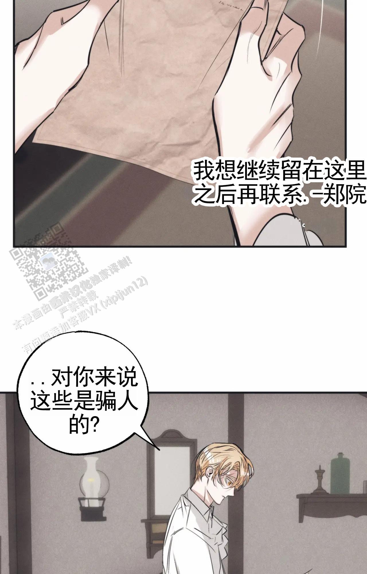 以斯帖第四章讲解漫画,第8话1图