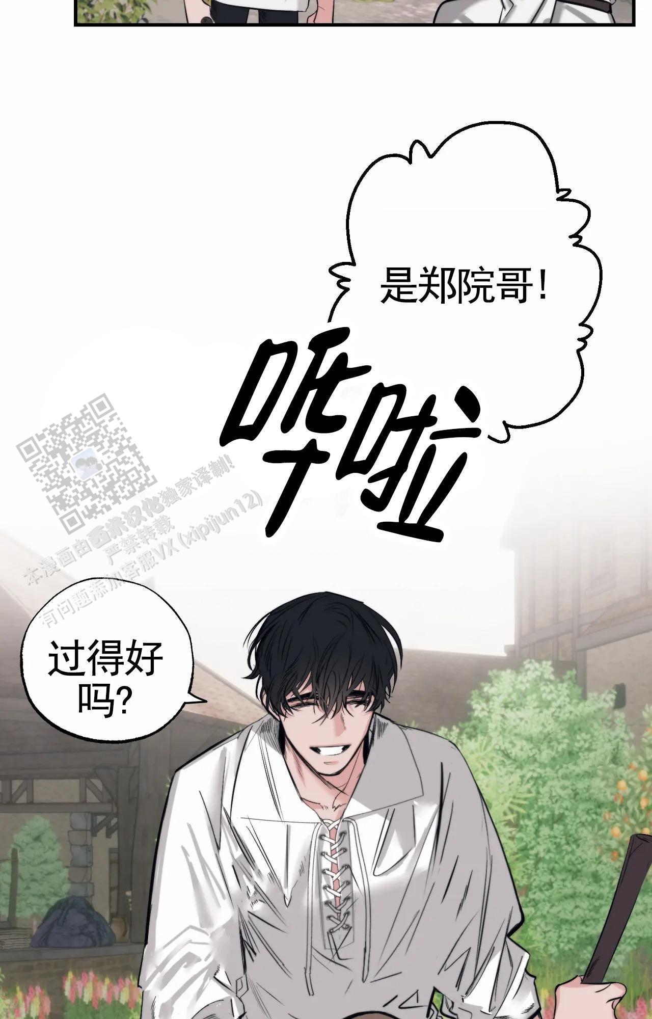 以斯帖电影故事漫画,第9话2图