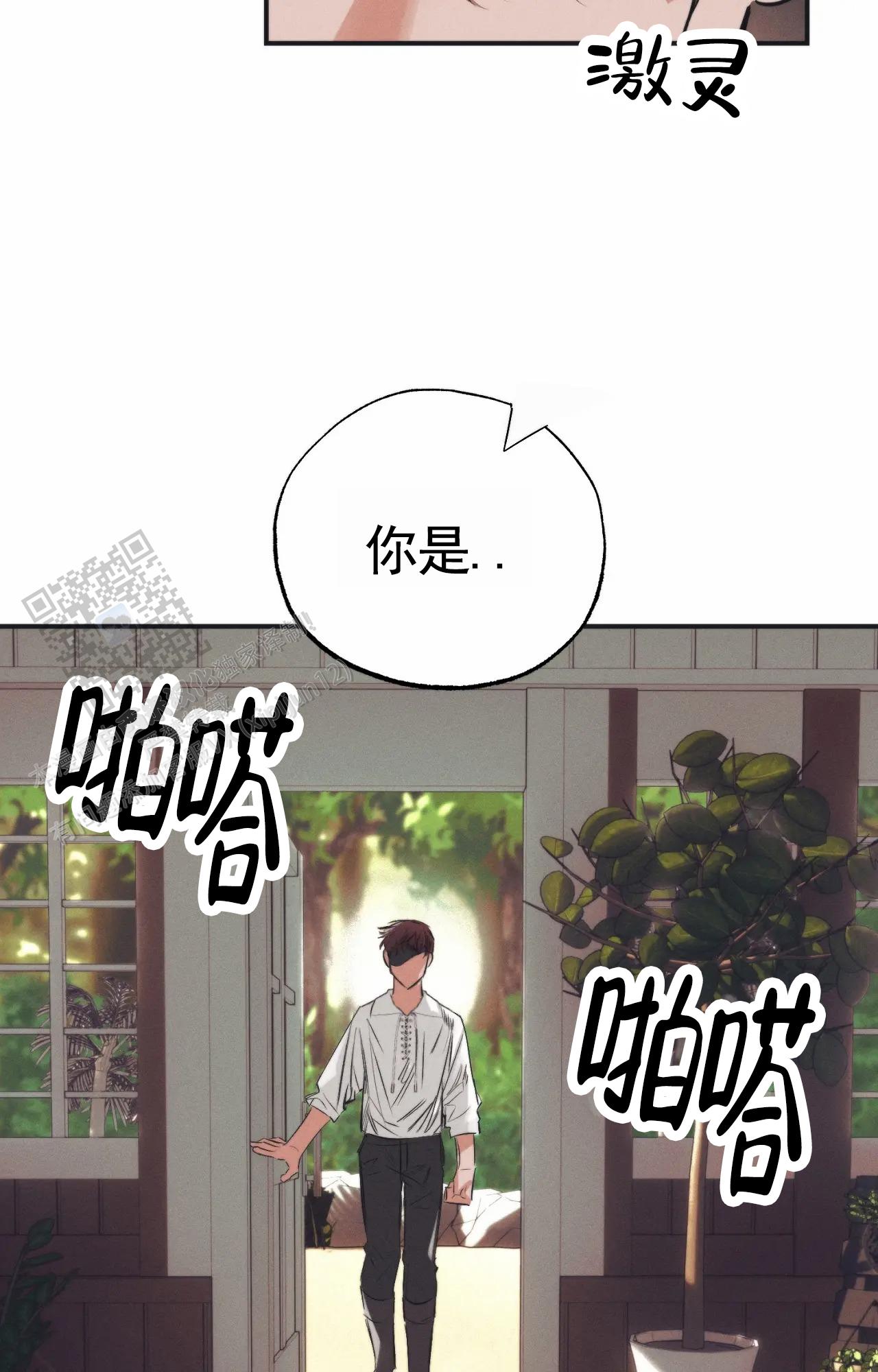 以斯帖讲章漫画,第5话1图