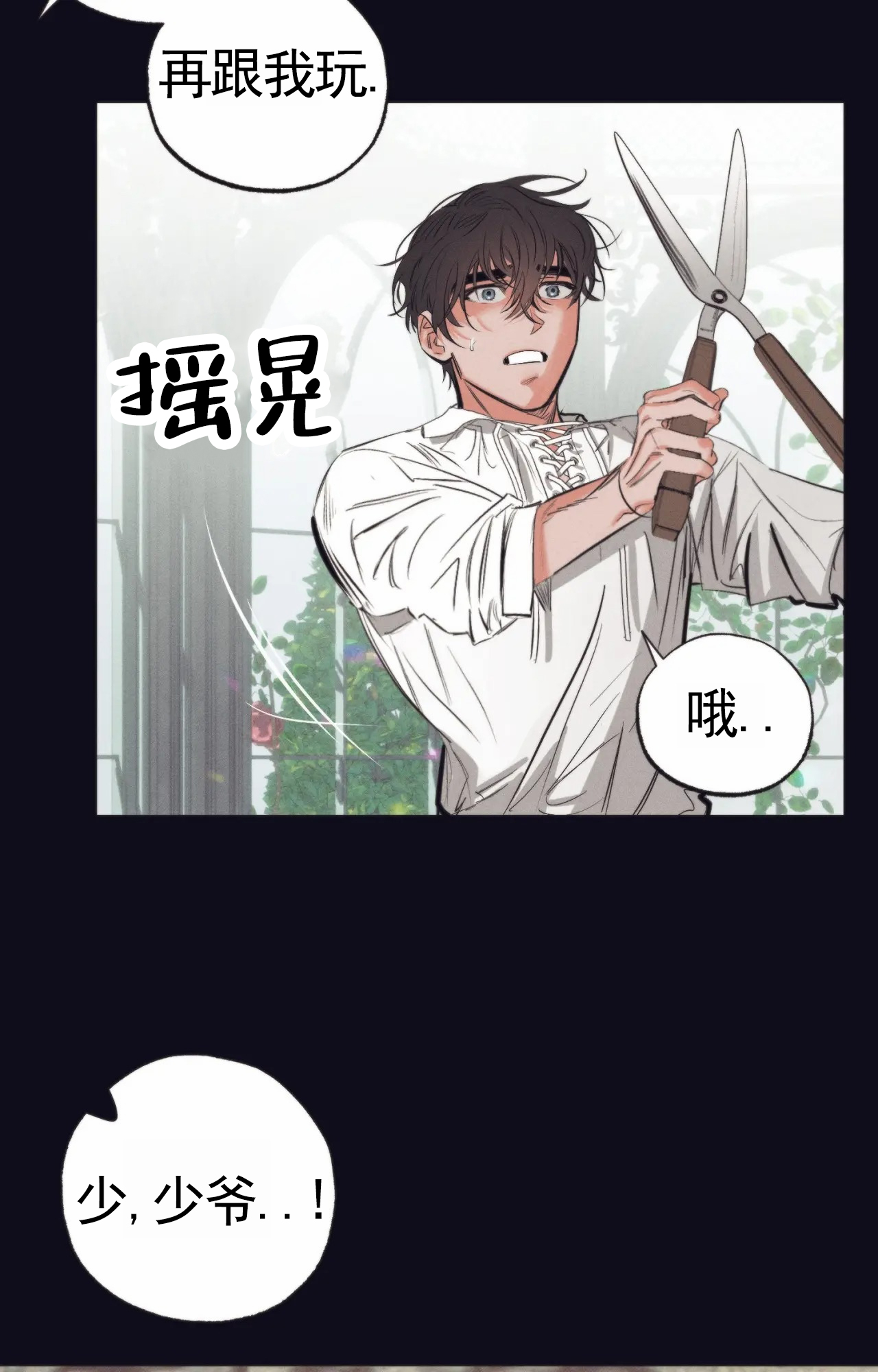 以斯帖图片漫画,第3话1图