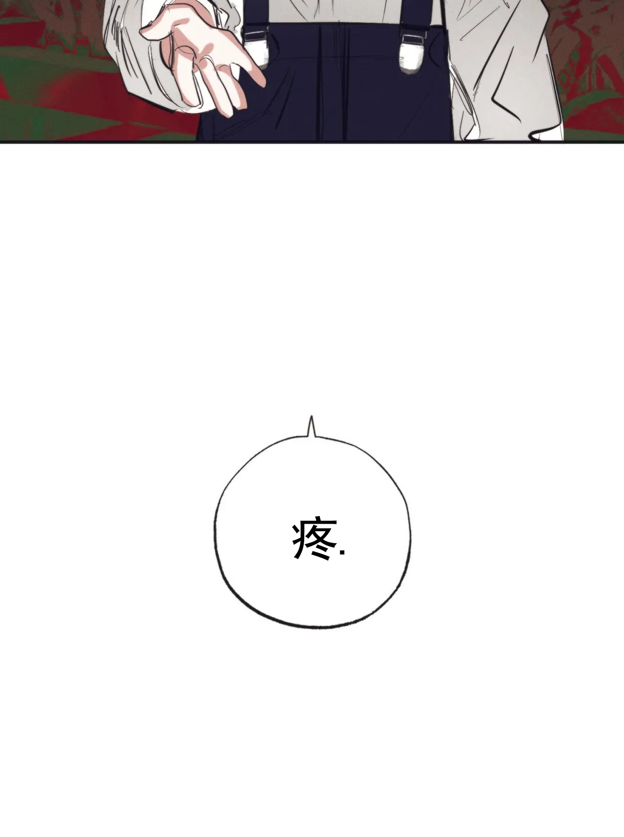 以斯帖庭院漫画在哪看漫画,第3话1图