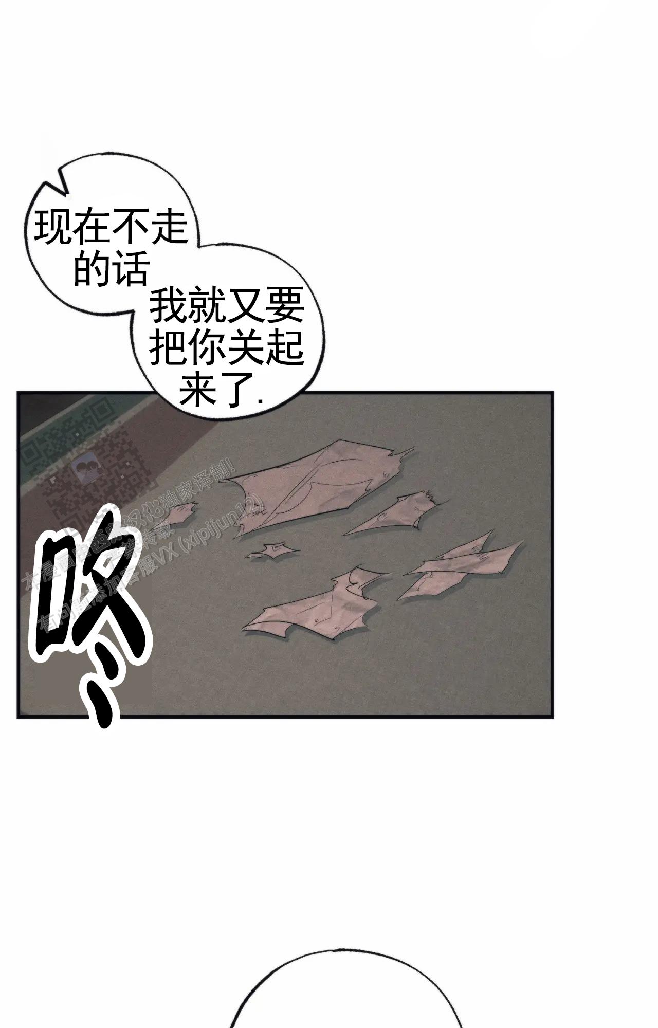 以斯帖讲章漫画,第8话2图