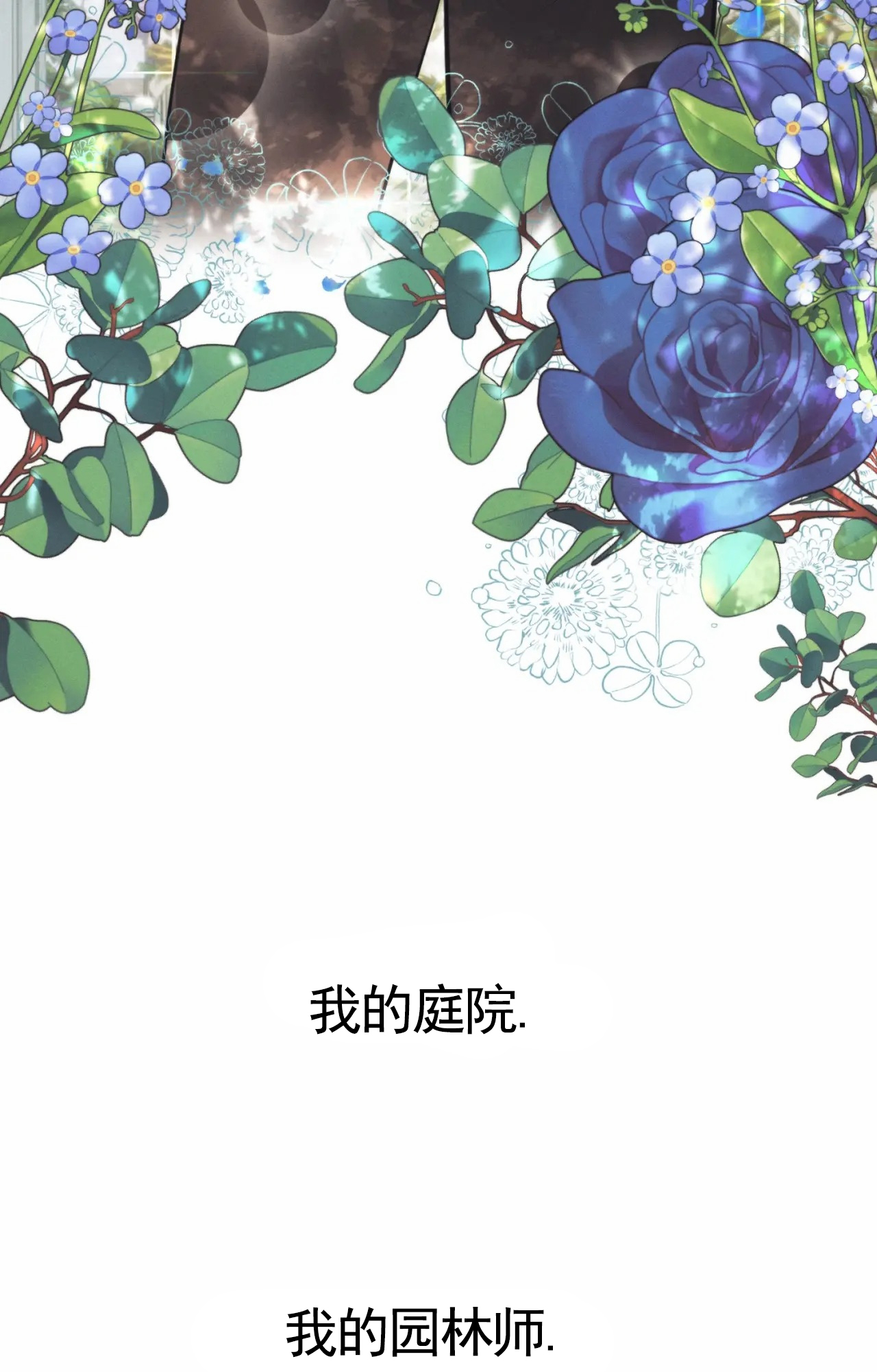 以斯帖7章漫画,第2话1图