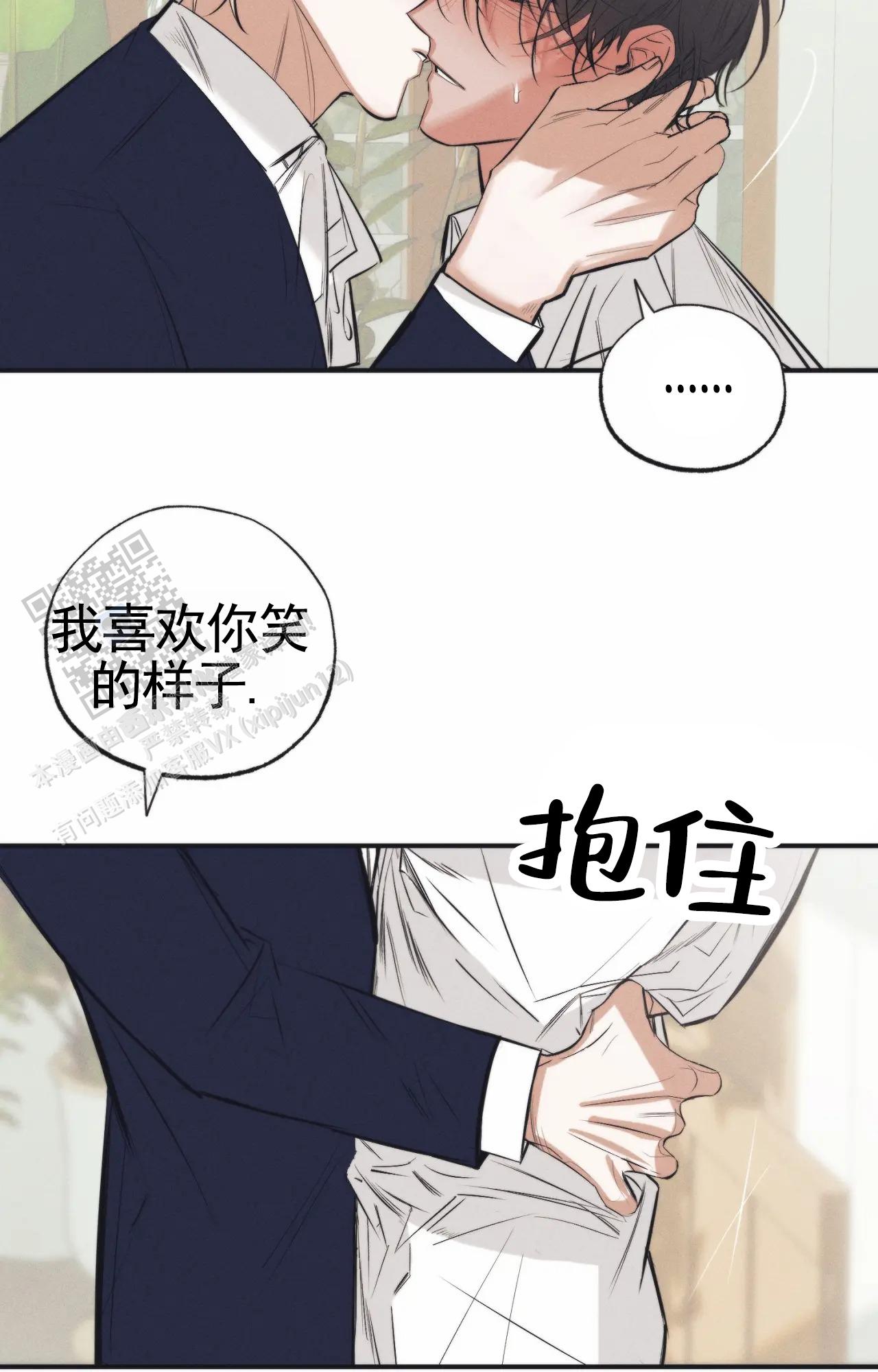 以斯拉记漫画,第6话2图