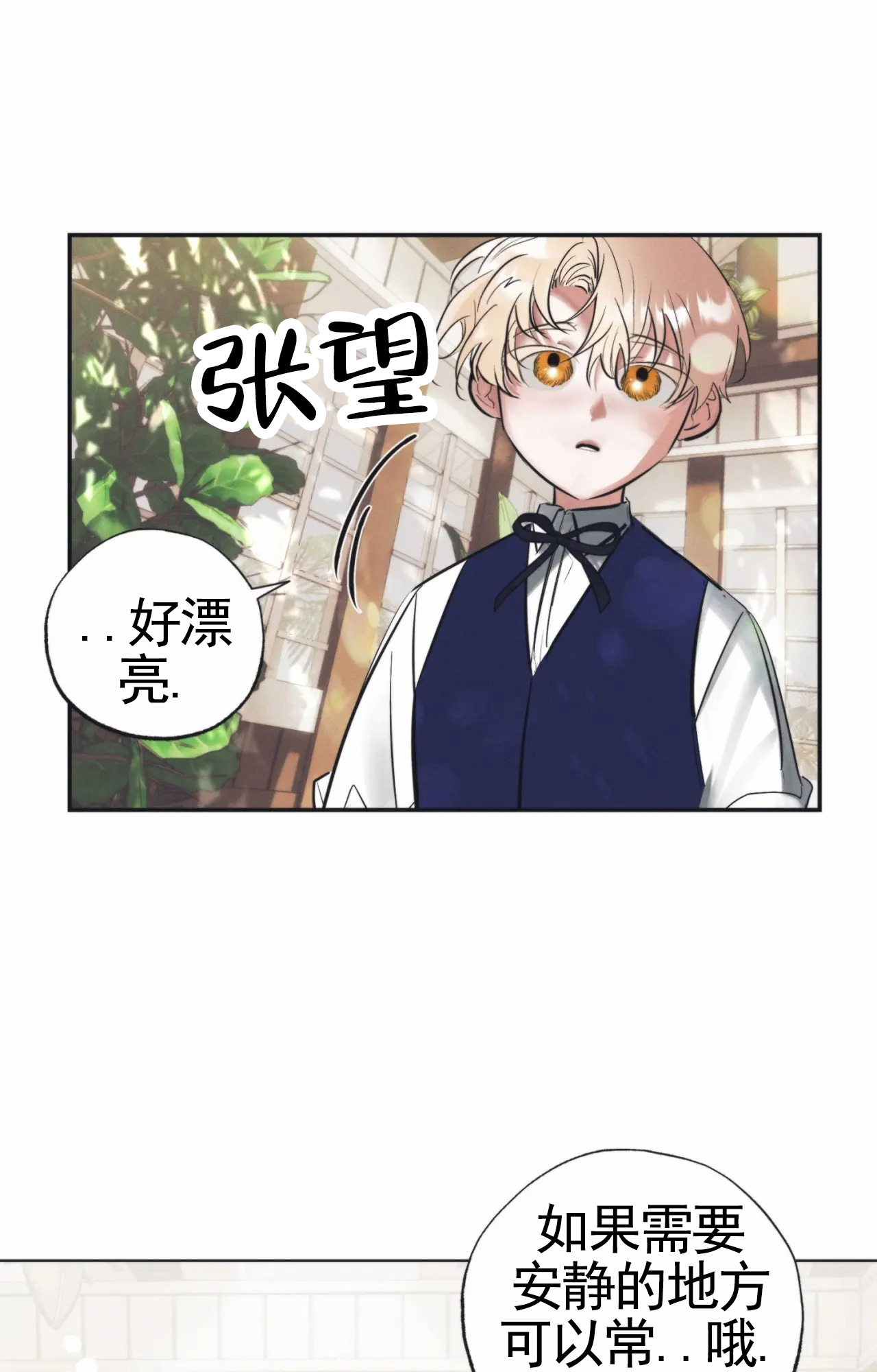 以斯帖庭院漫画在哪看漫画,第2话2图