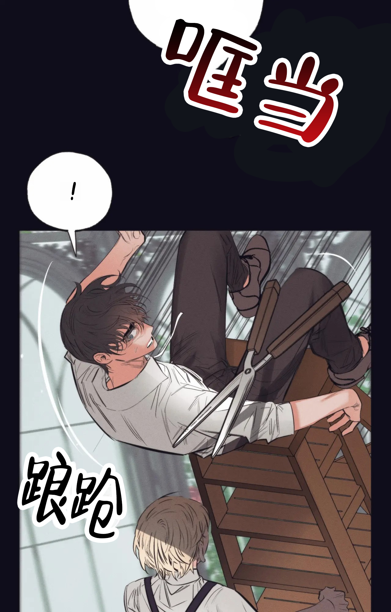 以斯帖图片漫画,第3话2图