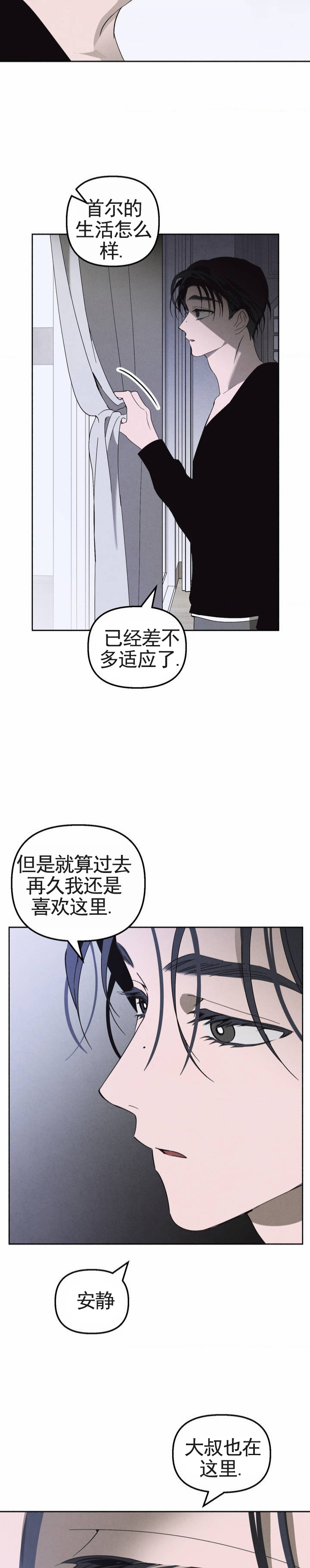 白雪漫画,第2话1图