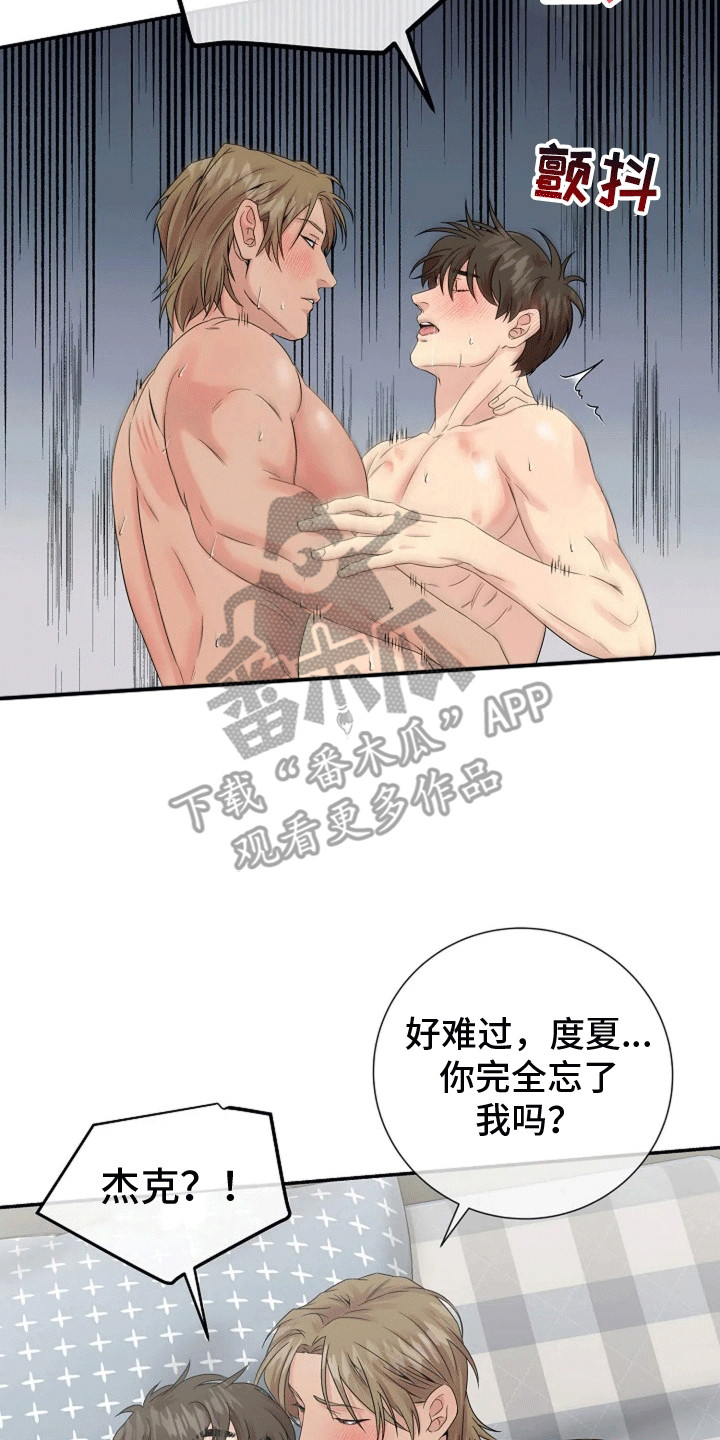 爱上一个NPC漫画,第11话2图
