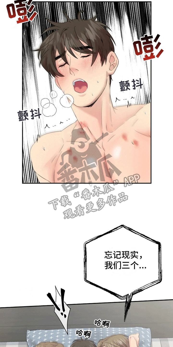 爱上一个NPC漫画,第11话2图