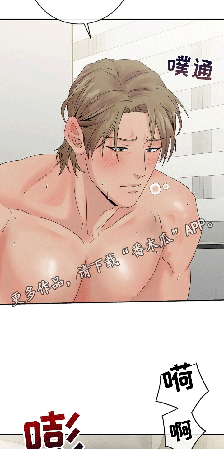 爱上一个NPC漫画,第9话1图