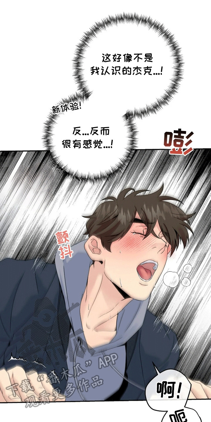 爱上一个NPC漫画,第6话2图