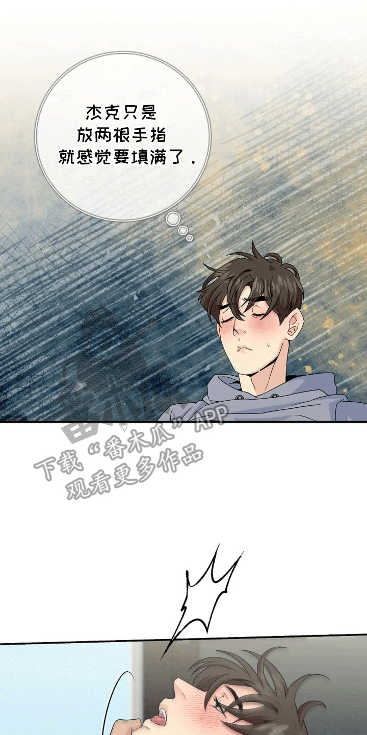 爱上一个NPC漫画,第4话2图