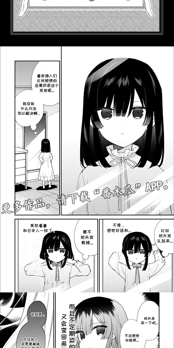 满级恶搞头像漫画,第16话1图