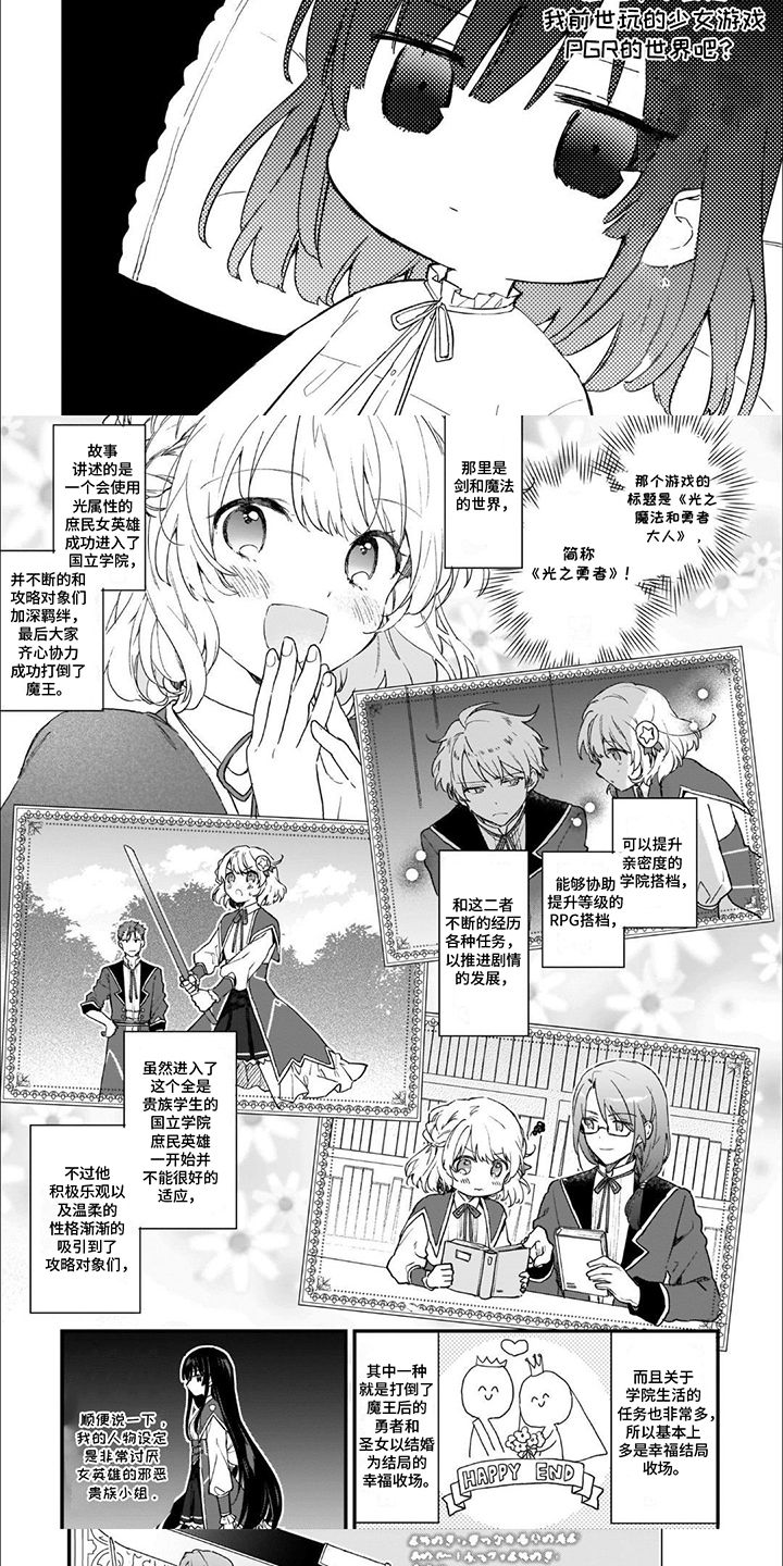 满级恶女漫画,第1话1图