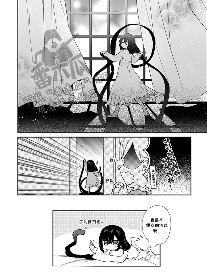 满级老师漫画,第16话2图
