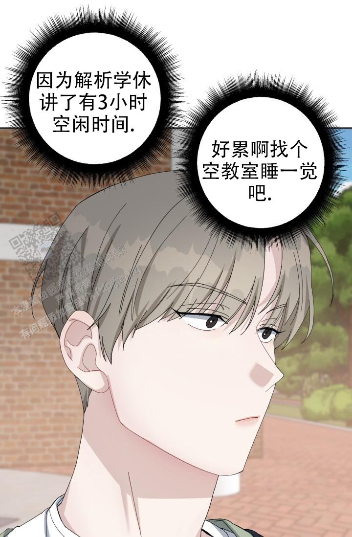 炽热青春漫画,第17话1图