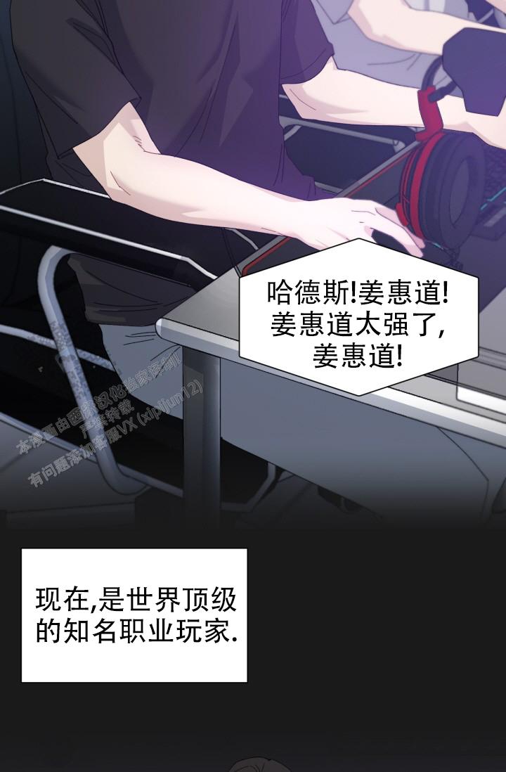 炽热青春漫画,第17话2图