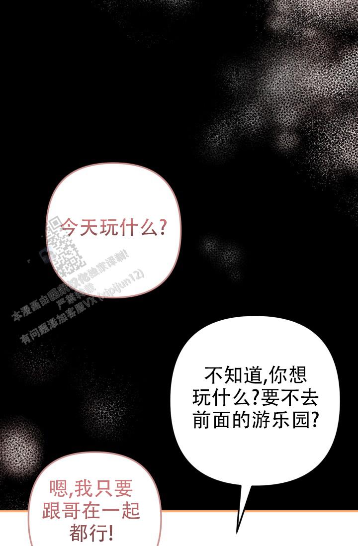 炽热青春漫画,第27话2图
